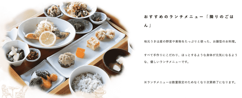 「cafe たねの隣り｜ぶどうのたね」サイト内の画像