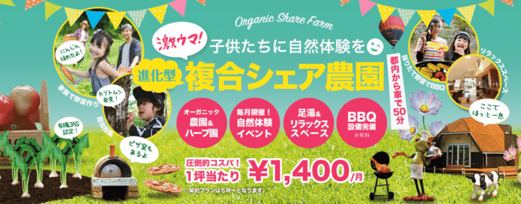 「ふれ愛オーガニックファーム公式サイト」公式サイトの画像