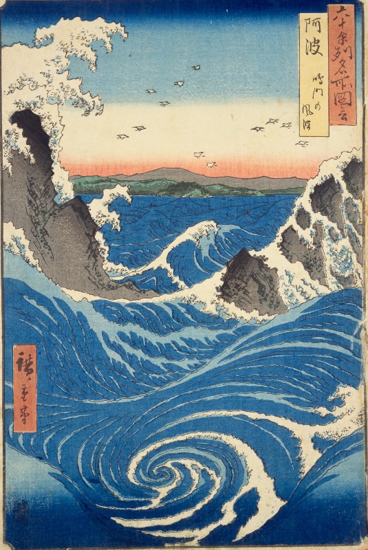 鳴門海峡｜錦絵と写真でめぐる日本の名所｜NDLギャラリー｜国立国会図書館